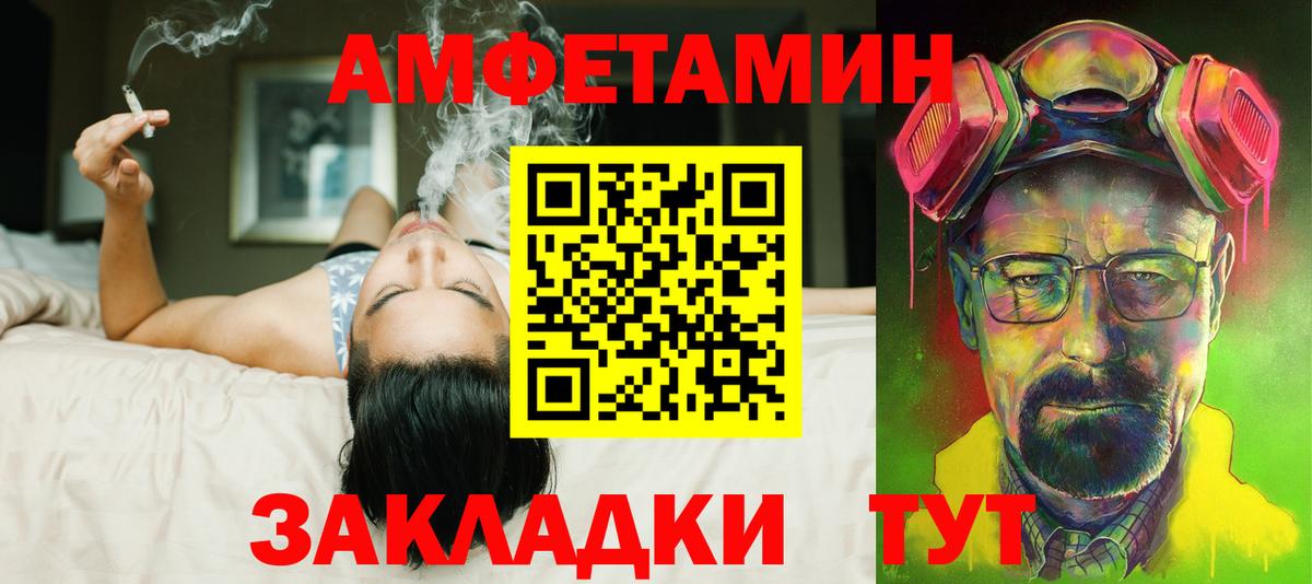 АМФЕТАМИН 97% Барабинск
