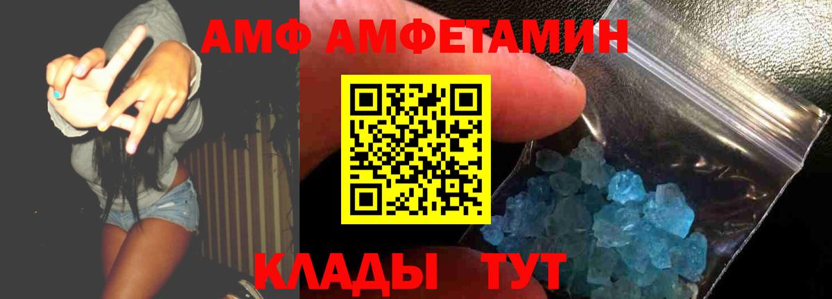 АМФЕТАМИН  Вход с VPN  Барабинск  АМФ VHQ 