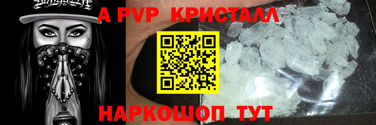 APVP Соль Барабинск