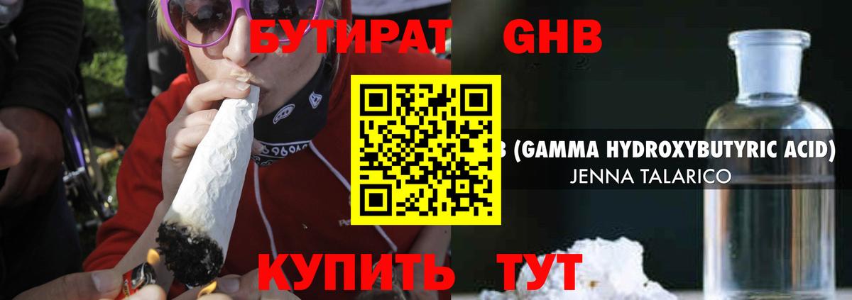 Барабинск  Бутират оксана  Вход с VPN 