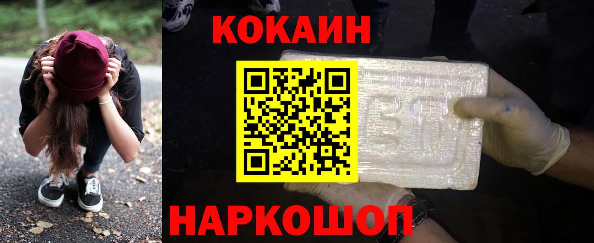 КОКАИН 99% Барабинск