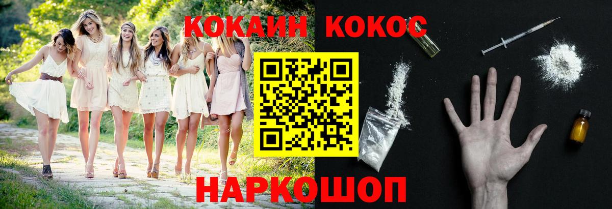 Барабинск  КОКАИН 97%  Вход с VPN  Кокаин Боливия 