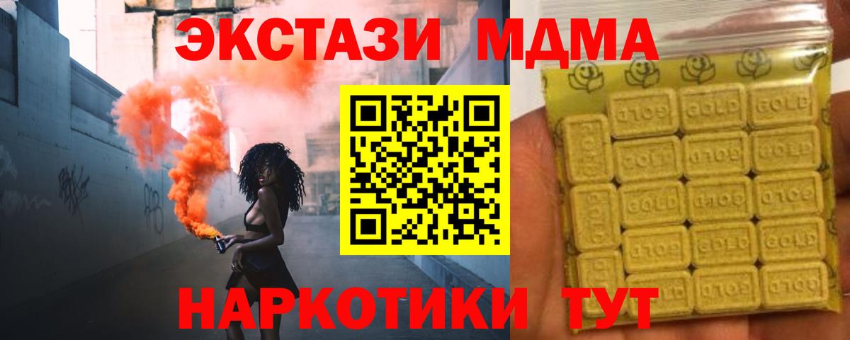 Экстази 250 мг  Вход с VPN  Барабинск  Ecstasy  ЭКСТАЗИ 300 mg 