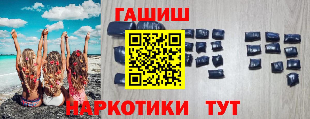 Барабинск  Гашиш Cannabis  ГАШ  Гашиш хэш  Вход с VPN 
