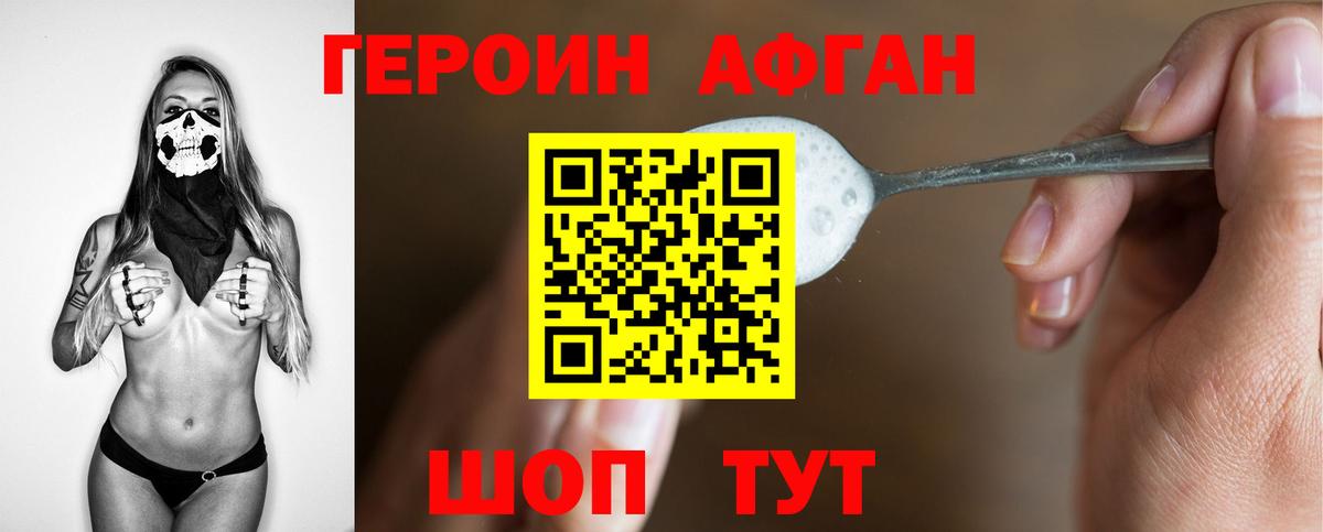 Героин  Вход с VPN  Барабинск  ГЕРОИН VHQ 
