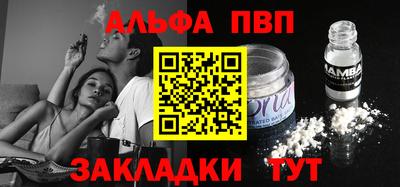 ALPHA PVP Краснознаменск
