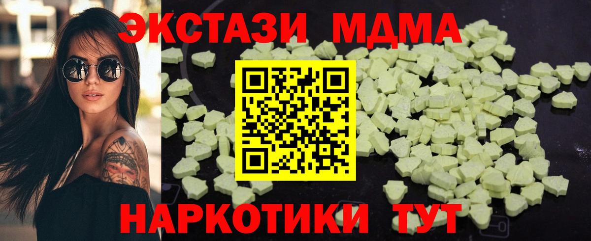MDMA Molly Барабинск