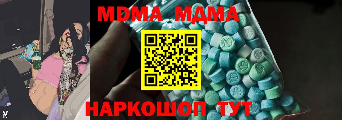 МДМА  Вход с VPN  Барабинск  МДМА VHQ  МДМА кристаллы 