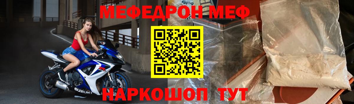 Меф мука Барабинск