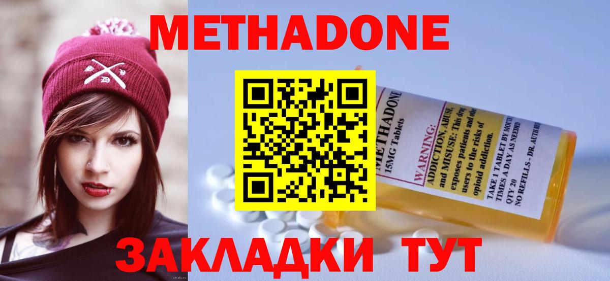 Метадон мёд    ссылки  МЕТАДОН мёд  Барабинск  Вход с VPN 