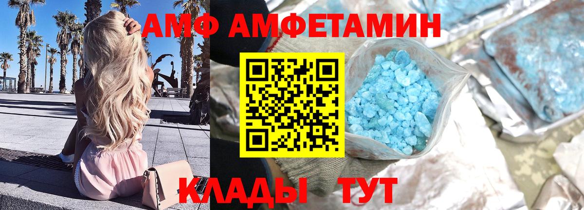 Первитин кристалл  Первитин кристалл  Первитин  Вход с VPN  Барабинск 