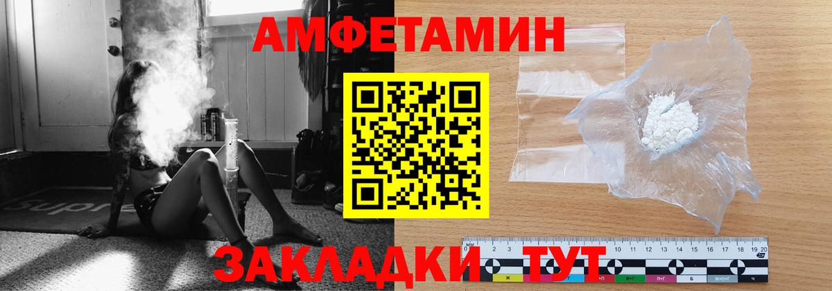 МЕТАМФЕТАМИН Methamphetamine Барабинск
