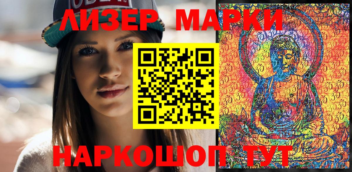 Марки N-bome 1500мкг  Вход с VPN  Барабинск  Марки N-bome 1500мкг 
