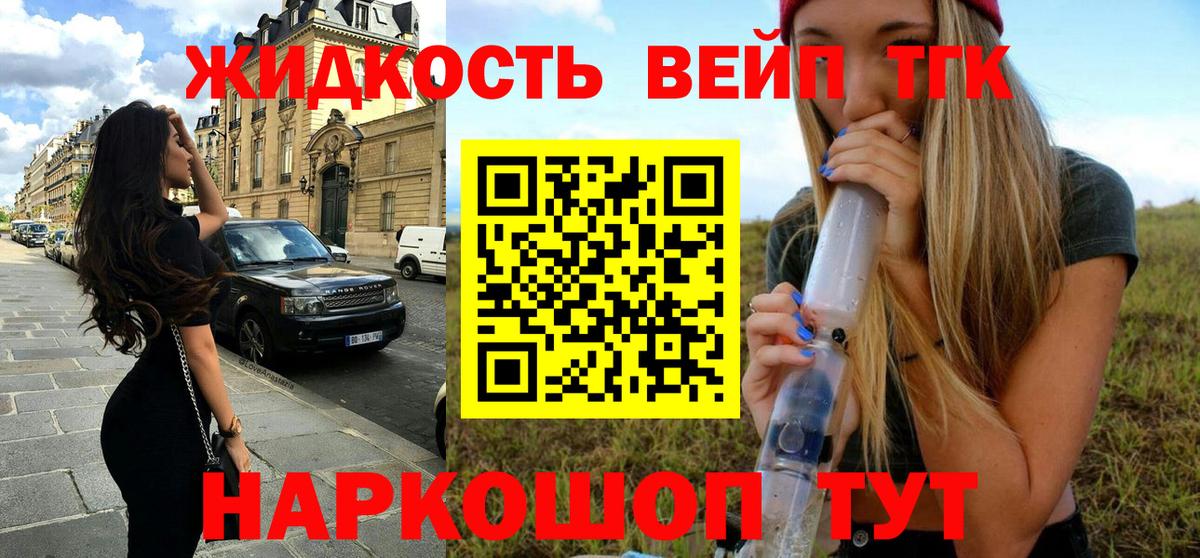 купить закладку  Вход с VPN  Барабинск  Дистиллят ТГК вейп с тгк 