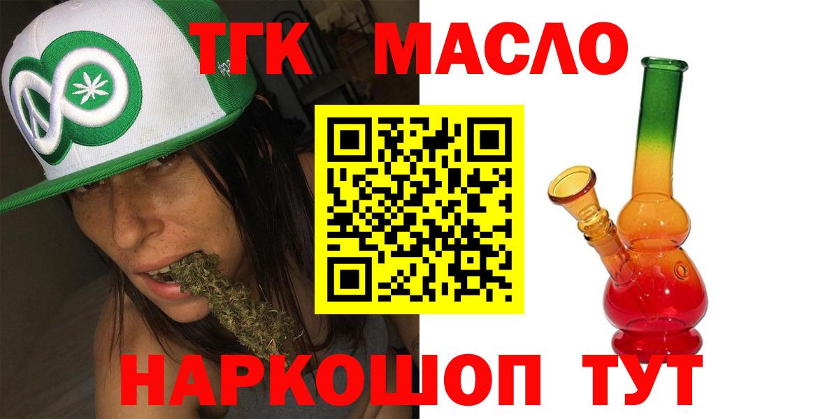 ТГК концентрат Барабинск