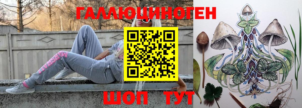 Галлюциногенные грибы MAGIC MUSHROOMS  Галлюциногенные грибы Psilocybine cubensis  Вход с VPN  Барабинск 
